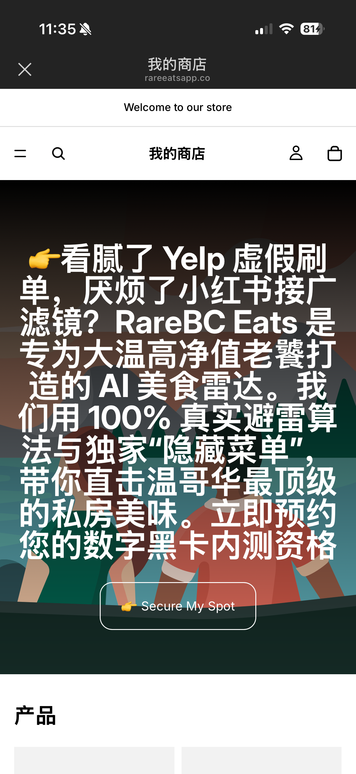 限定特邀  Rare BC  Eats 数字黑卡内测席位， 首发限量;500 位！！！